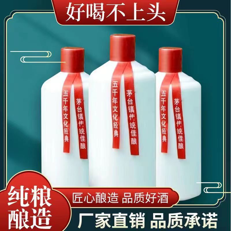 年份酒定制（光瓶、白瓶）