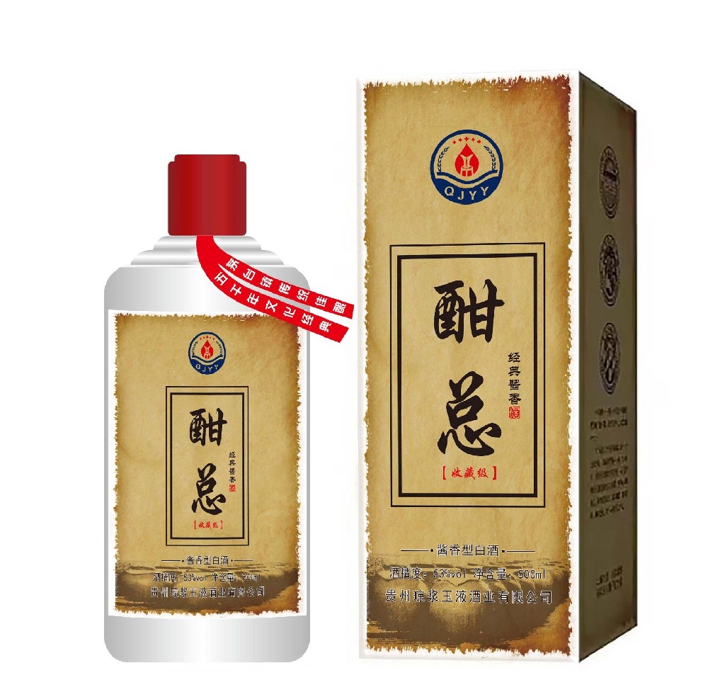 酣總（收藏級(jí)）